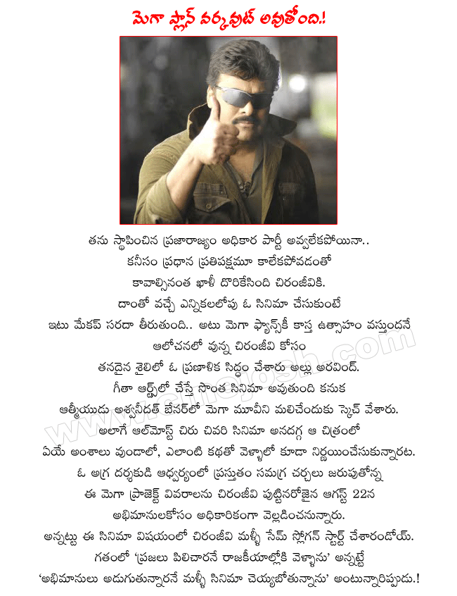 megastar chiranjeevi 150th film in vaijayanti movies banner,producers c.aswanidutt and allu aravind,chiranjeevi going to act again,chiranjeevi filmography,chiru movies,stills,prajarajyam party leader chiranjeevi,mega movie  megastar chiranjeevi 150th film in vaijayanti movies banner, producers c.aswanidutt and allu aravind, chiranjeevi going to act again, chiranjeevi filmography, chiru movies, stills, prajarajyam party leader chiranjeevi, mega movie